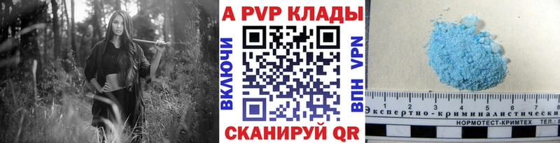 APVP крисы CK Кизилюрт