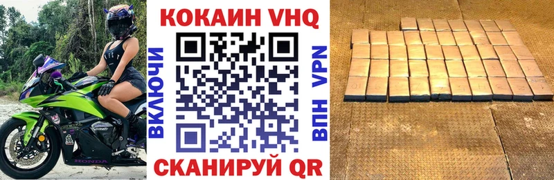 Cocaine VHQ  где найти наркотики  Кизилюрт 