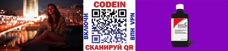 Кодеиновый сироп Lean напиток Lean (лин)  хочу   Кизилюрт 