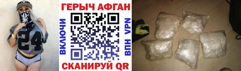 ГЕРОИН Афган  hydra как войти  Кизилюрт 